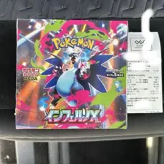 ポケモンカードゲーム インフェルノX 新品シュリンク付未開封1BOX