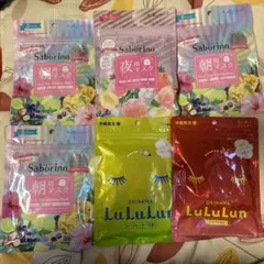 LuLuLun・サボリーノ フェイスマスク6パックセット