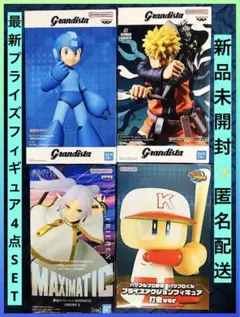 ◆新品未開封◆最新プライズフィギュア 4点セット 匿名配送