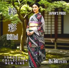 2026年最新】総絞り反物の人気アイテム - メルカリ