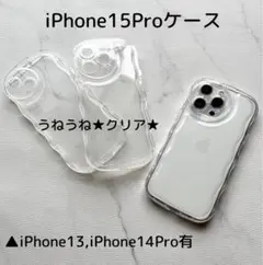 iPhone15Pro ケース iPhoneケース 透明 残りわずか 推し活