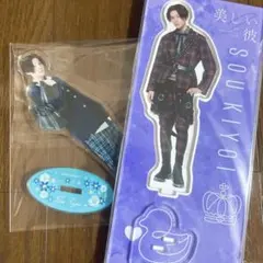 【うみゃ 様】美しい彼　グッズ　アクスタ うみゃ 様】美しい彼 グッズ アクスタ うみゃ 様】美しい彼