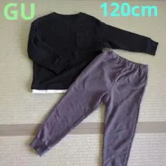 GU 長袖パジャマ 120cmダークグレー/黒　上下セット　ルームウェア