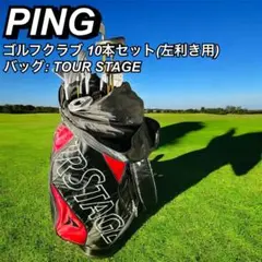 PING ピン メンズゴルフクラブ10本セット 左利き用のサムネイル