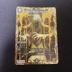 2025年最新】忍蛇の聖沌 c0br4 金トレジャーの人気アイテム