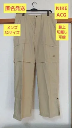 NIKE ACG 2WAY カーゴパンツ ショートパンツ ナイロン