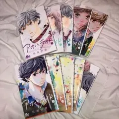 アオハライド 全10巻セット