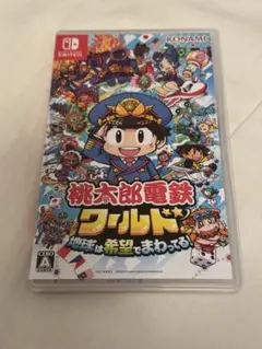 桃鉄 Nintendo Switch ももたろう電鉄　ワールド