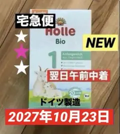 2026年最新】ホレ 粉ミルクの人気アイテム - メルカリ