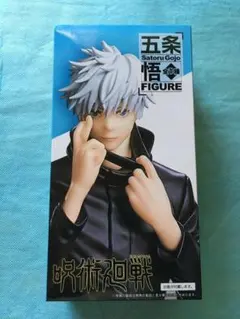 呪術廻戦 五条悟 フィギュア
