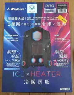 2026年最新】ペルチェベスト ワークマン バッテリーの人気アイテム