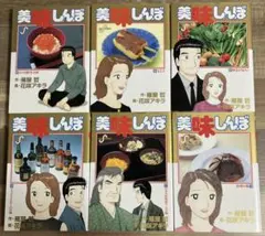 2025年最新】美味しんぼの人気アイテム - メルカリ