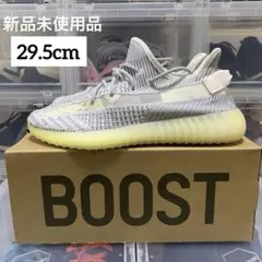 YEEZY BOOST 350 V2 29.0cm