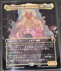 MTG 日本語版 「ヴァリノールの光、ガラドリエル」 ボーダーレス