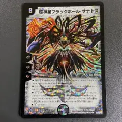 超神星