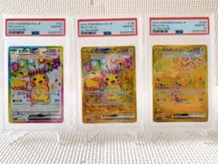 PSA10 連番 ピカチュウex SR UR