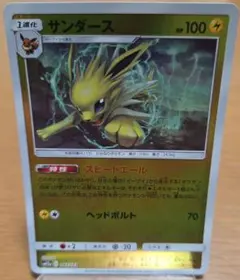 サンダース SM12a TAG TEAM GXタッグオールスターズ 042/1…