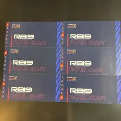 RB19 PAPER CRAFT