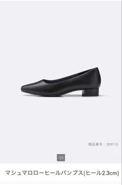 マシュマロ　ローヒール　パンプス(ヒール2.3cm) ブラック