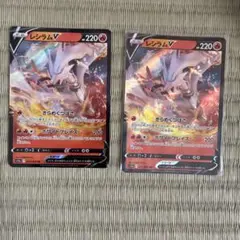 レシラムV 2枚セット ポケモンカード　RRのサムネイル