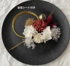 ドライフラワー髪飾り　卒業式　前撮り　結婚式　成人式　和装　袴　振袖D-1664