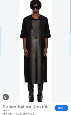 試着のみ Rick Owens LUXOR DRESS サイズSのサムネイル