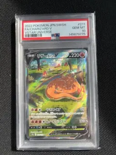 2026年最新】ポケモンカード リザードンv sar psa10の人気アイテム