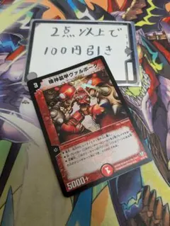 2025年最新】ヴァルボーグ プロモの人気アイテム - メルカリ