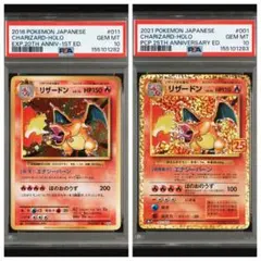 2026年最新】リザードン 011/087の人気アイテム - メルカリ