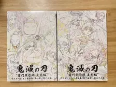 鬼滅の刃 竈門炭治郎 立志編 アニメーション原画集 2冊セット - メルカリ