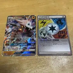 ルガルガンgx 特殊エネルギー　二枚セットのサムネイル
