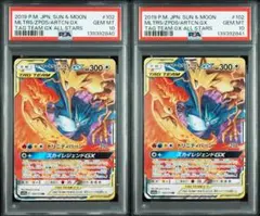 2026年最新】ファイヤー&サンダー&フリーザーGX psa10の人気アイテム