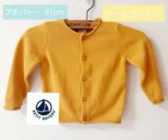 PETIT BATEAU ☆プチバトー ウールコットンカーディガン 81cm