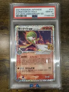 。*様 【PSA10】ポケモンカードゲーム 25周年 サーナイトex25th デ