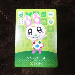amiiboカード クリスチーヌ 300