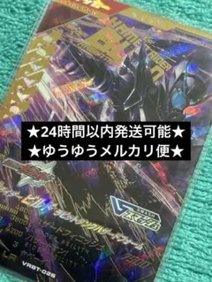 ★ ガンバレジェンズ・仮面ライダービルド ラビットタンクハザードフォーム