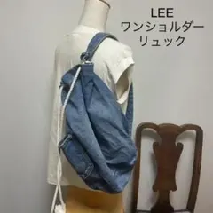 LEE ワンショルダーリュックのサムネイル