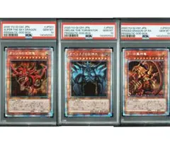 PSA9、10 三幻神 ステンレス オシリス オベリスク ラー 25th - メルカリ