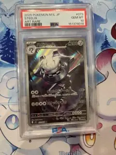 ハガネール AR PSA10 - メルカリ