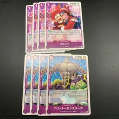 ワンピースカード ポルチェ グロッキーモンスターズ 各4枚セット