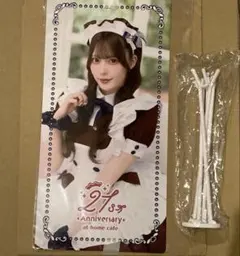 あっとほぉーむカフェ 21周年記念 くもり ミニバナー