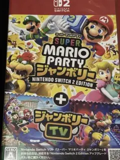 SUPER MARIO PARTY ジャンボリー 2
