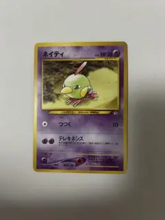 ネイティ 旧裏面 ポケモンカード