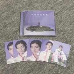 原因は自分にある。 げんじぶ ゲンジブ 文藝解体新書 通常盤 CD 吉澤要人