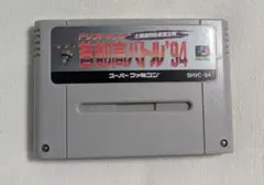 都市高バトル'94 SHVC-94
