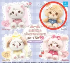 mikko characters ぬいぐるみ2 ラテ