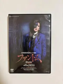 2026年最新】宝塚 ファントム dvdの人気アイテム - メルカリ