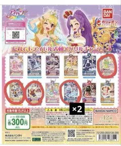 アイカツ！ だれでもアイドル活動アクリルチャーム3