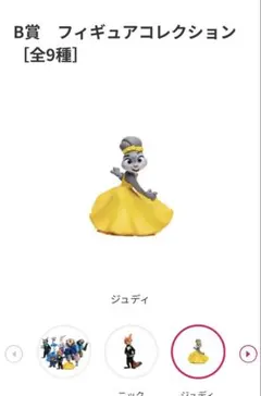 ズートピア フィギュア Happyくじ ハッピーくじ B賞 ジュディ - メルカリ