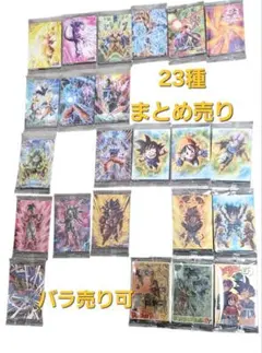 イタジャガドラゴンボールvol.9 23種まとめ売り